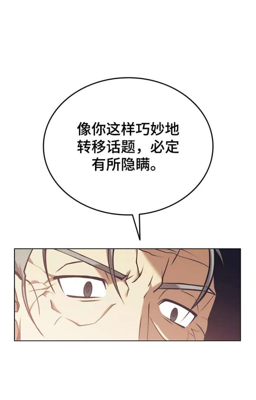 落乡文士传第二季 第23话 清流与白露