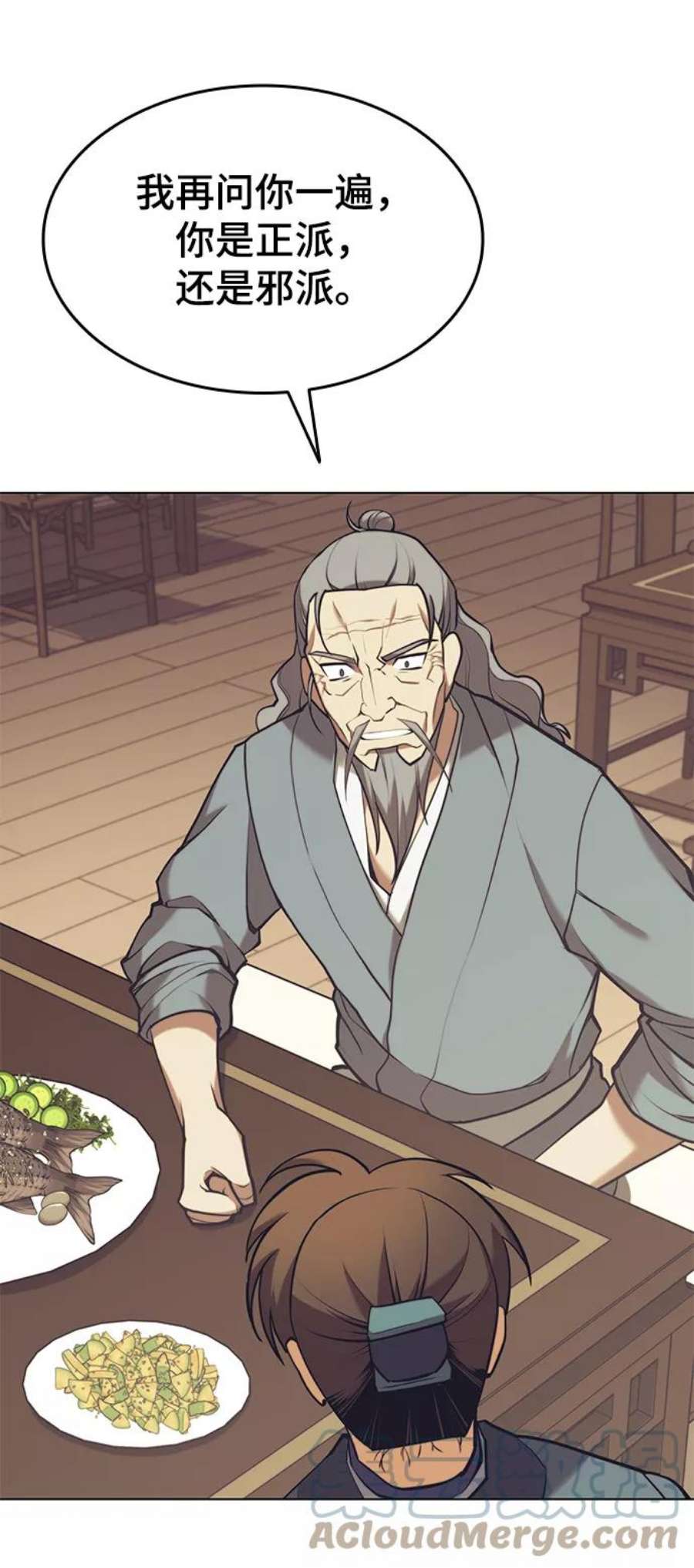 落乡文士传第二季 第23话 清流与白露