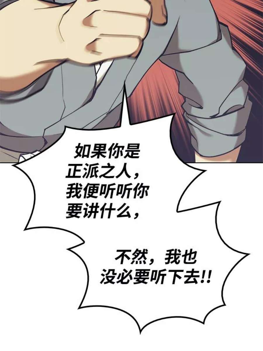 落乡文士传第二季 第23话 清流与白露