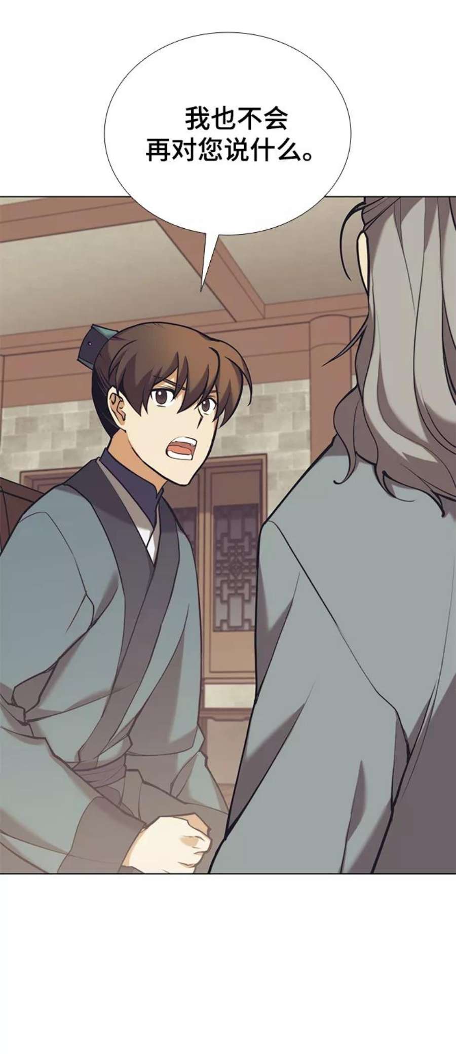 落乡文士传第二季 第23话 清流与白露