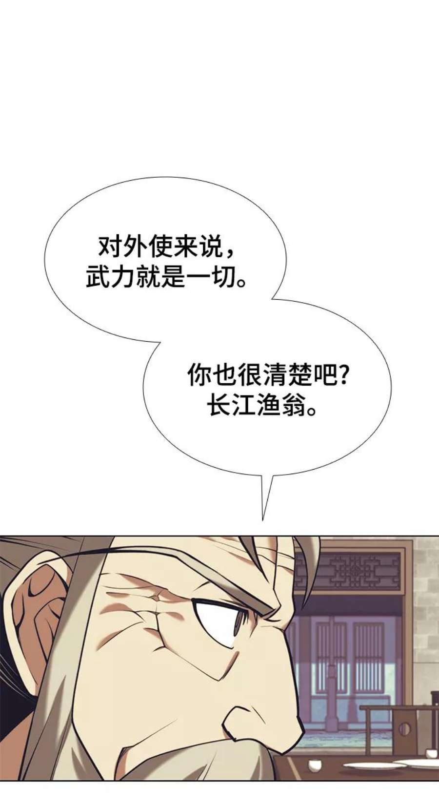 落乡文士传第二季 第23话 清流与白露