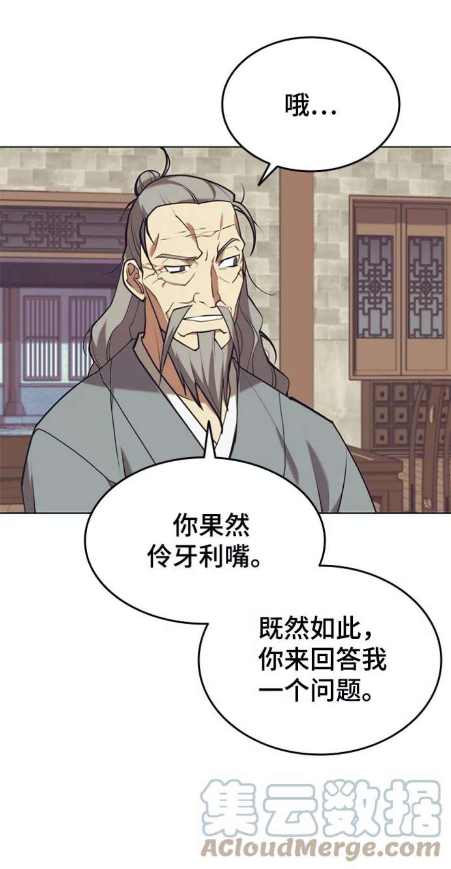 落乡文士传第二季 第23话 清流与白露