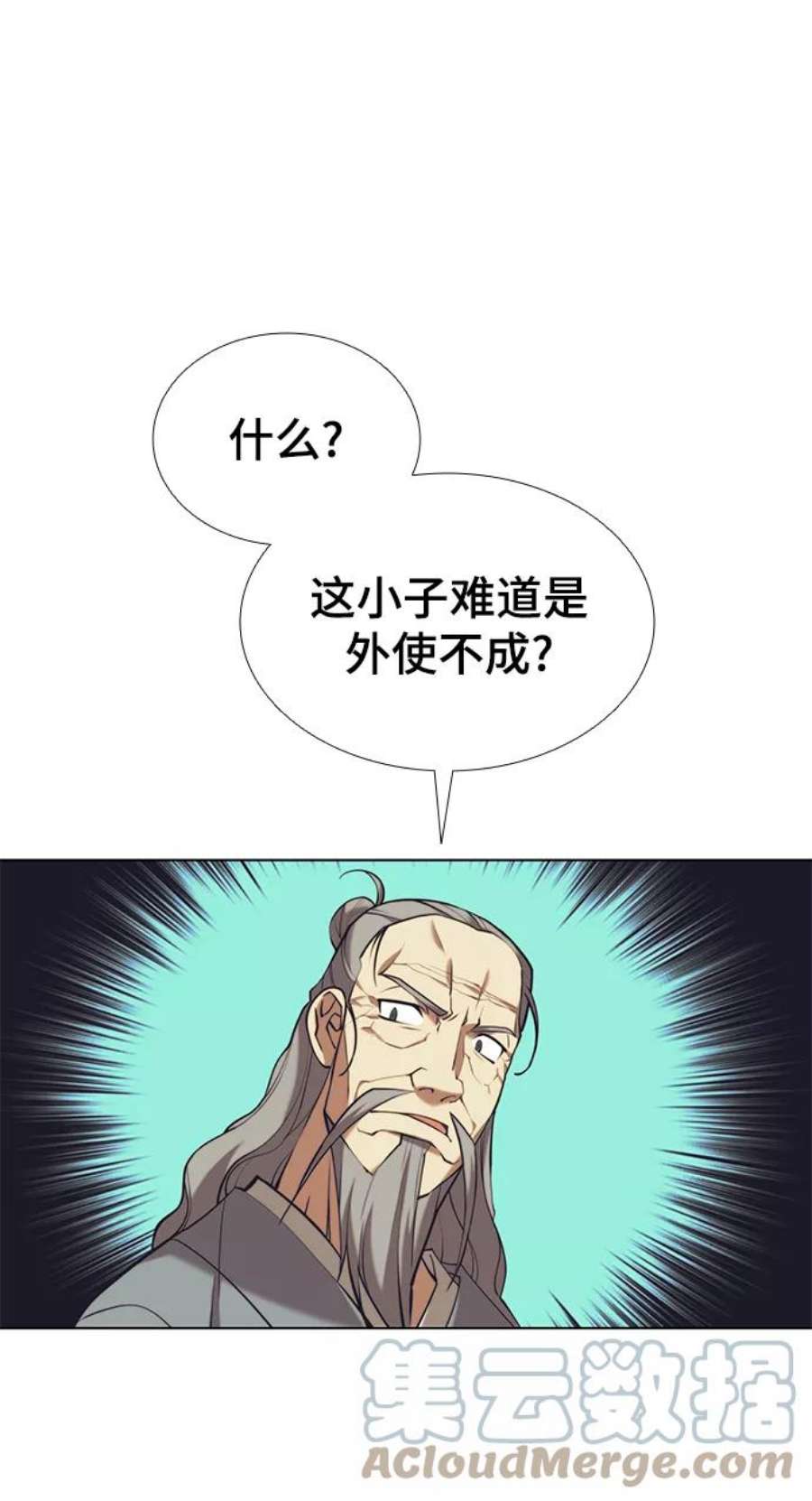 落乡文士传第二季 第23话 清流与白露