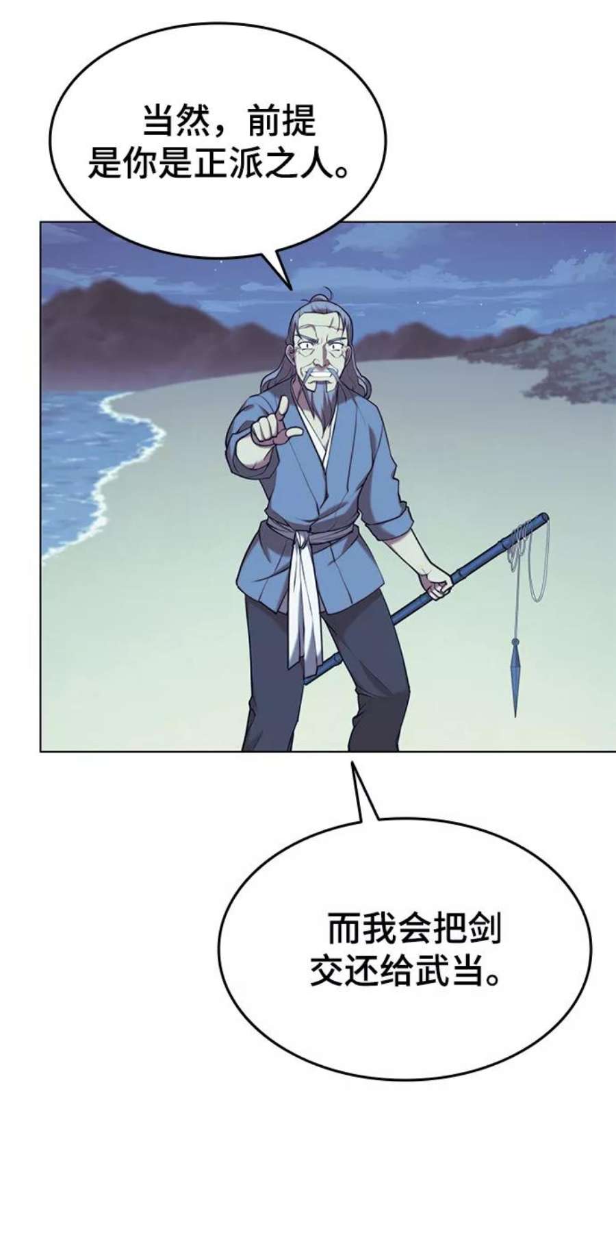 落乡文士传第二季 第23话 清流与白露