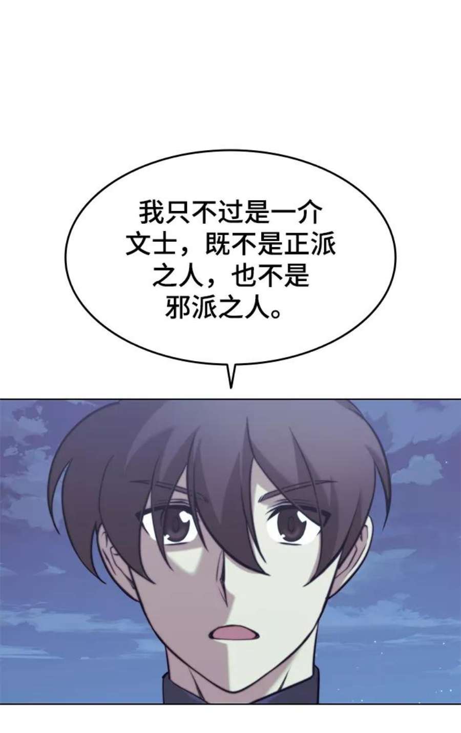 落乡文士传第二季 第23话 清流与白露