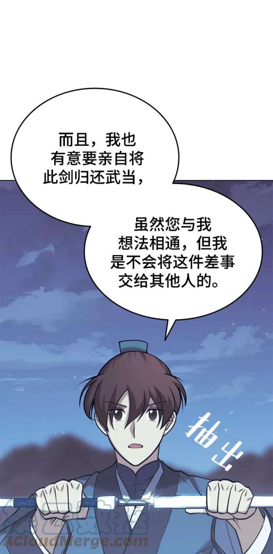 落乡文士传第二季 第23话 清流与白露