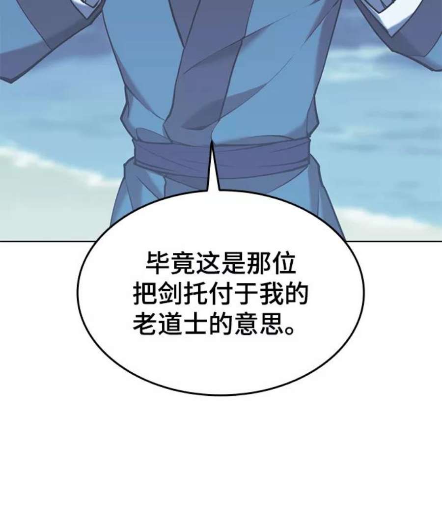 落乡文士传第二季 第23话 清流与白露