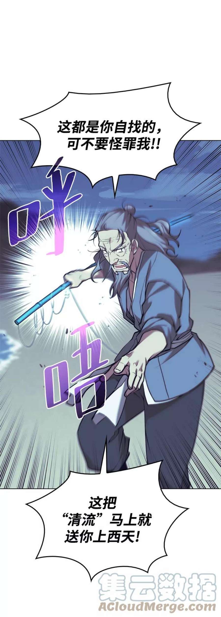 落乡文士传第二季 第23话 清流与白露