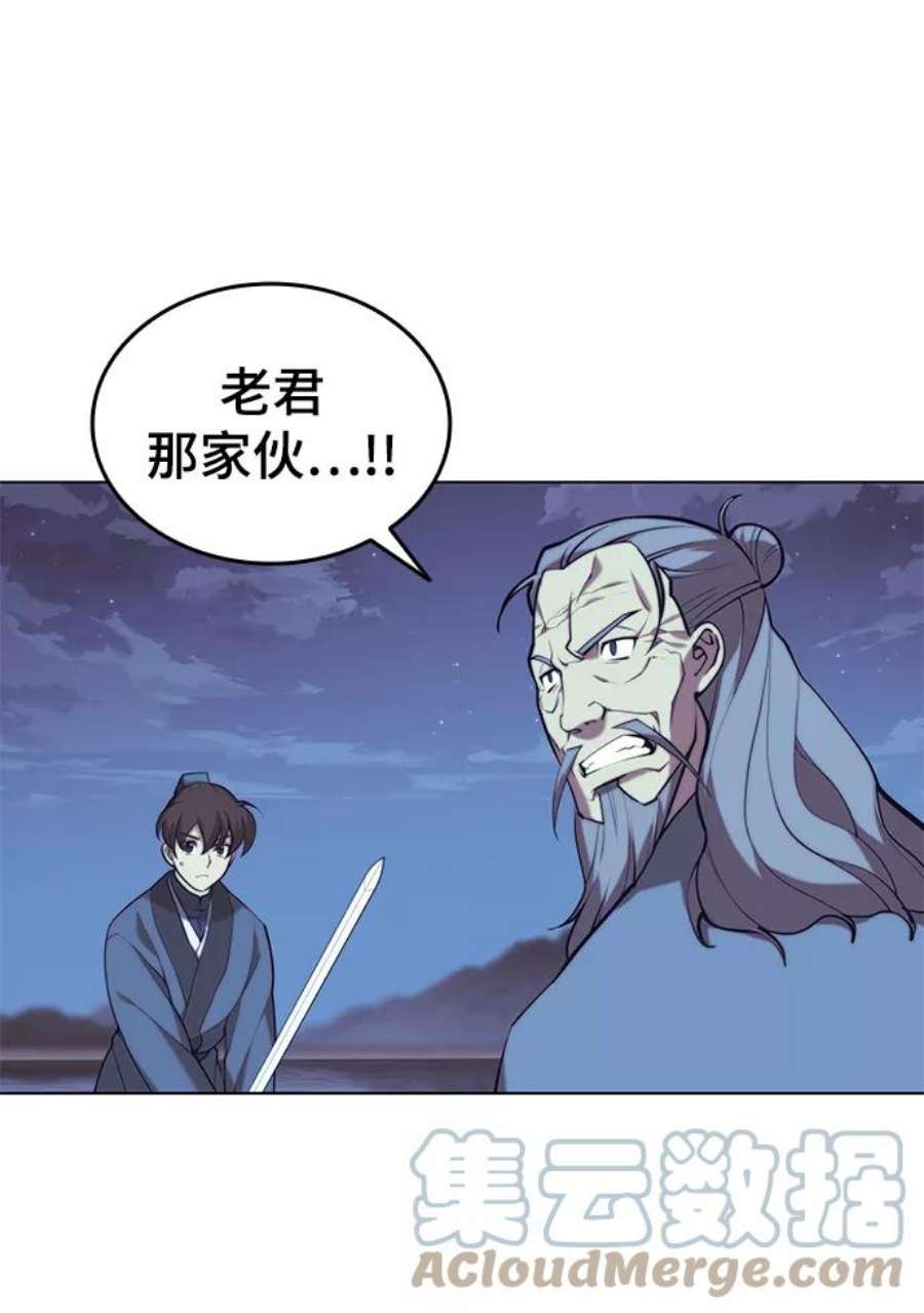 落乡文士传第二季 第23话 清流与白露