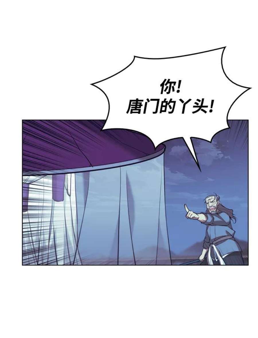 落乡文士传第二季 第23话 清流与白露