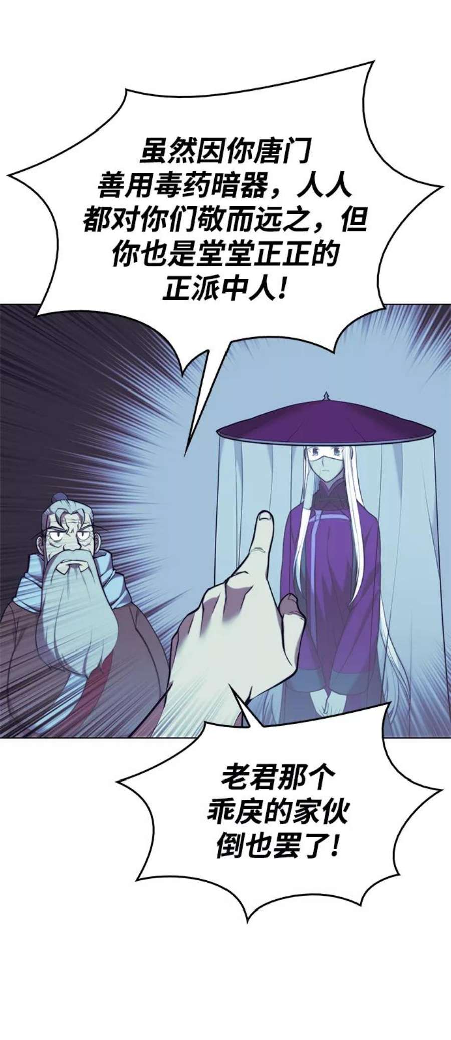 落乡文士传第二季 第23话 清流与白露