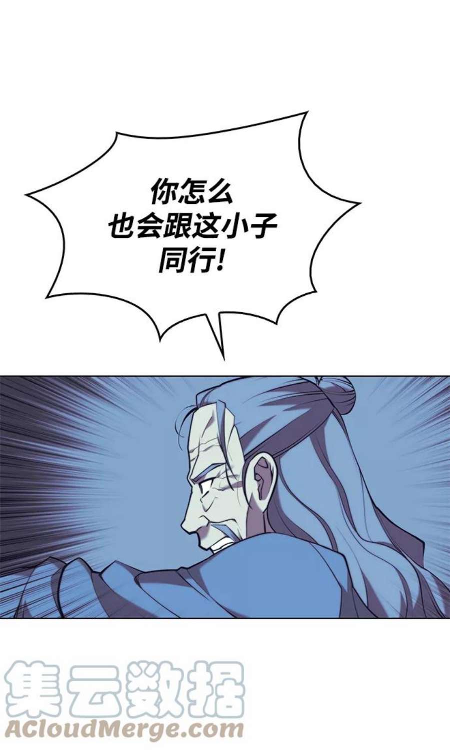 落乡文士传第二季 第23话 清流与白露