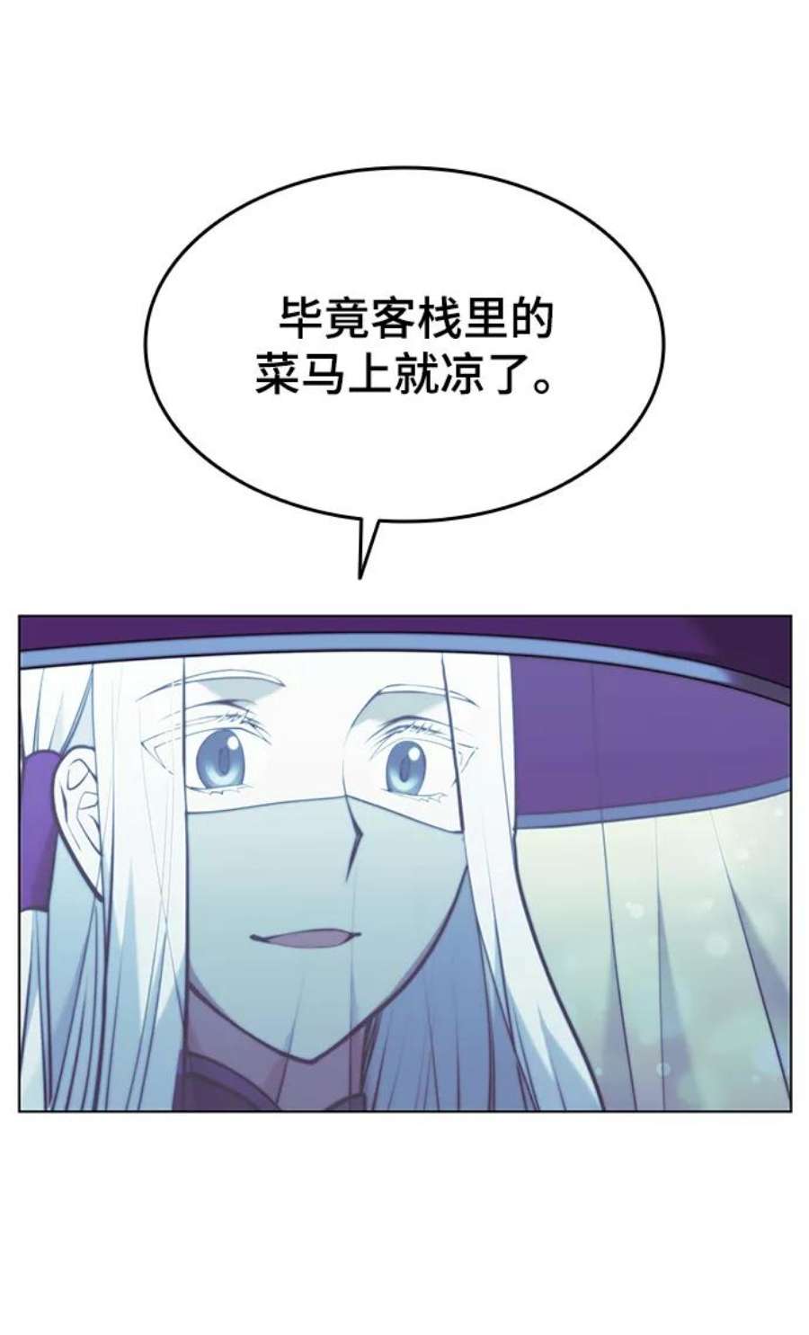 落乡文士传第二季 第23话 清流与白露