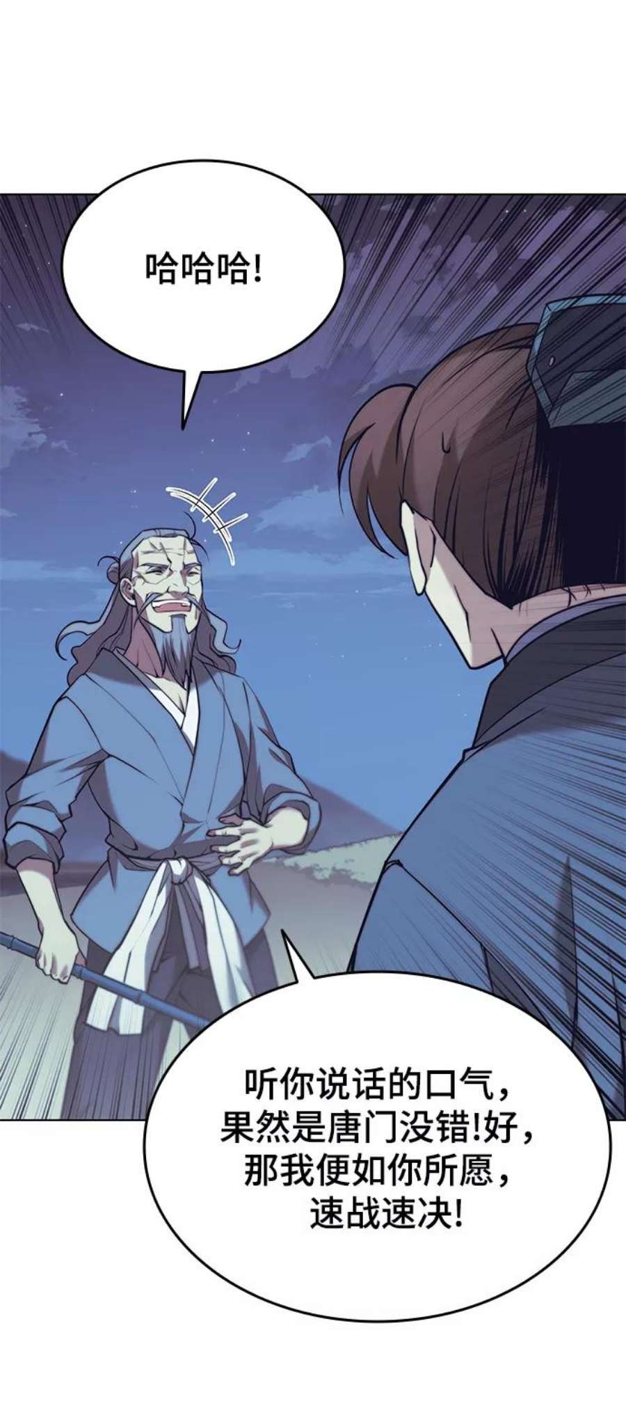 落乡文士传第二季 第23话 清流与白露