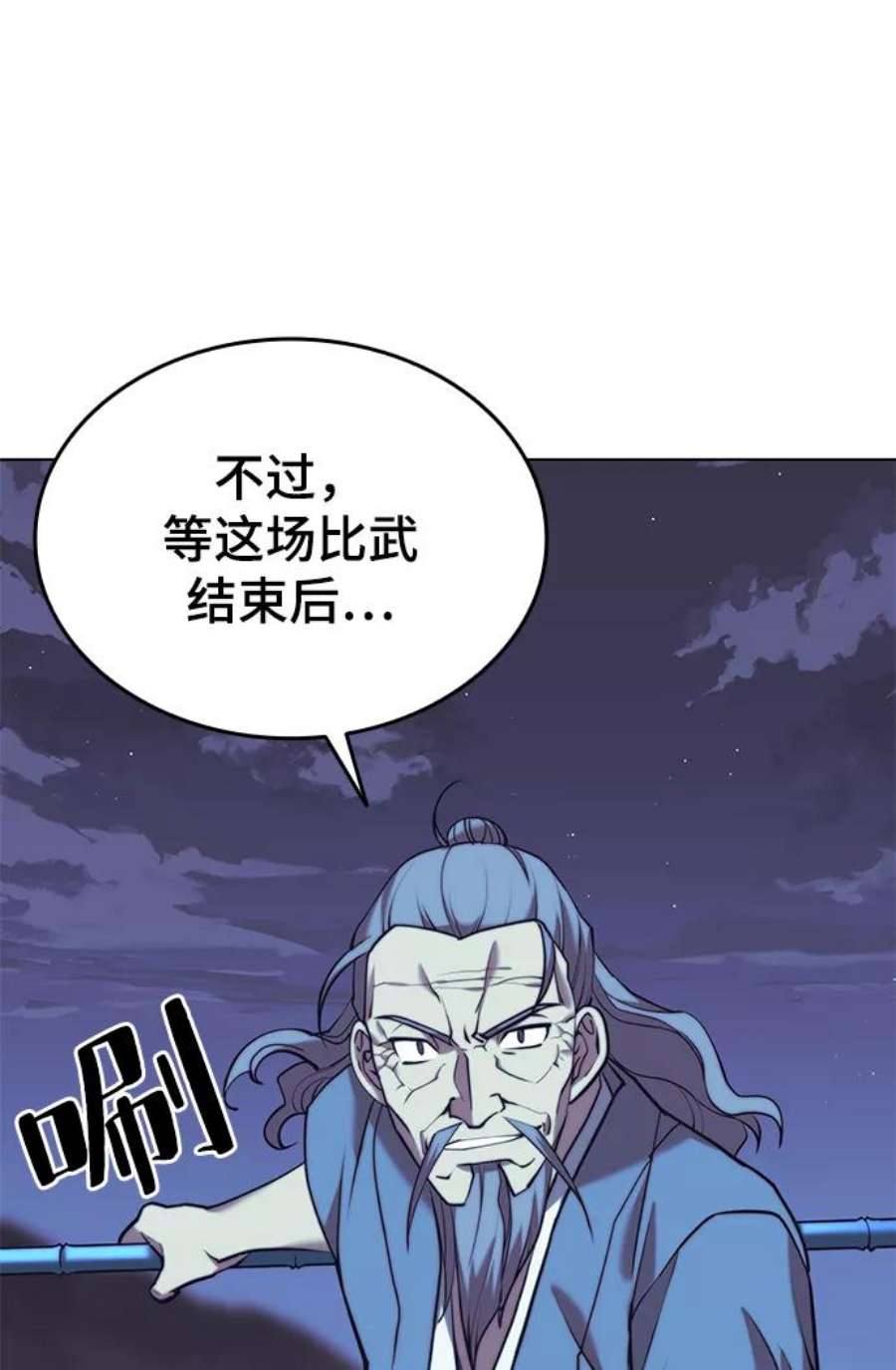 落乡文士传第二季 第23话 清流与白露