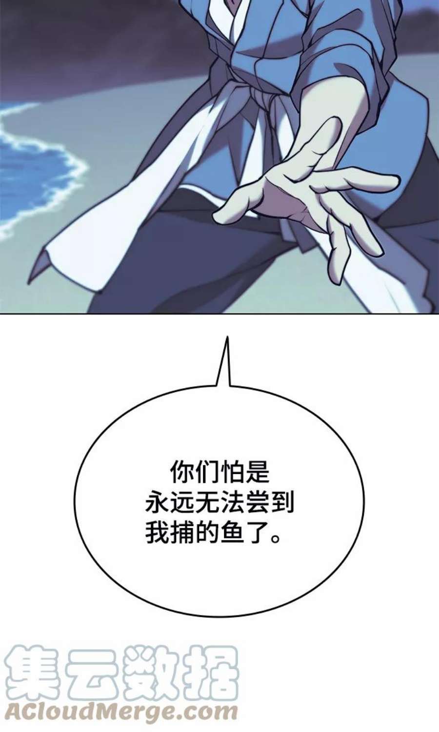 落乡文士传第二季 第23话 清流与白露