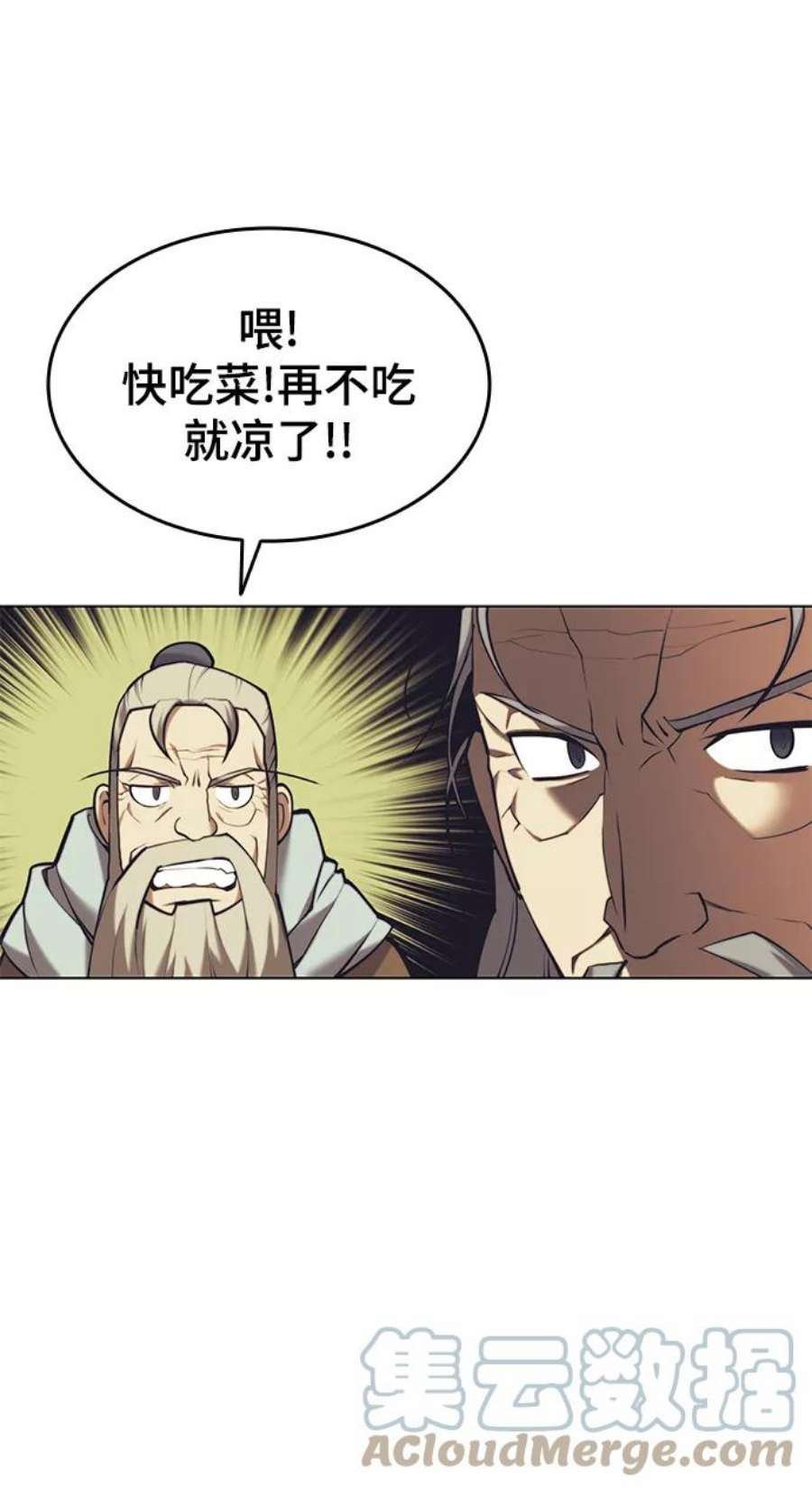 落乡文士传第二季 第23话 清流与白露