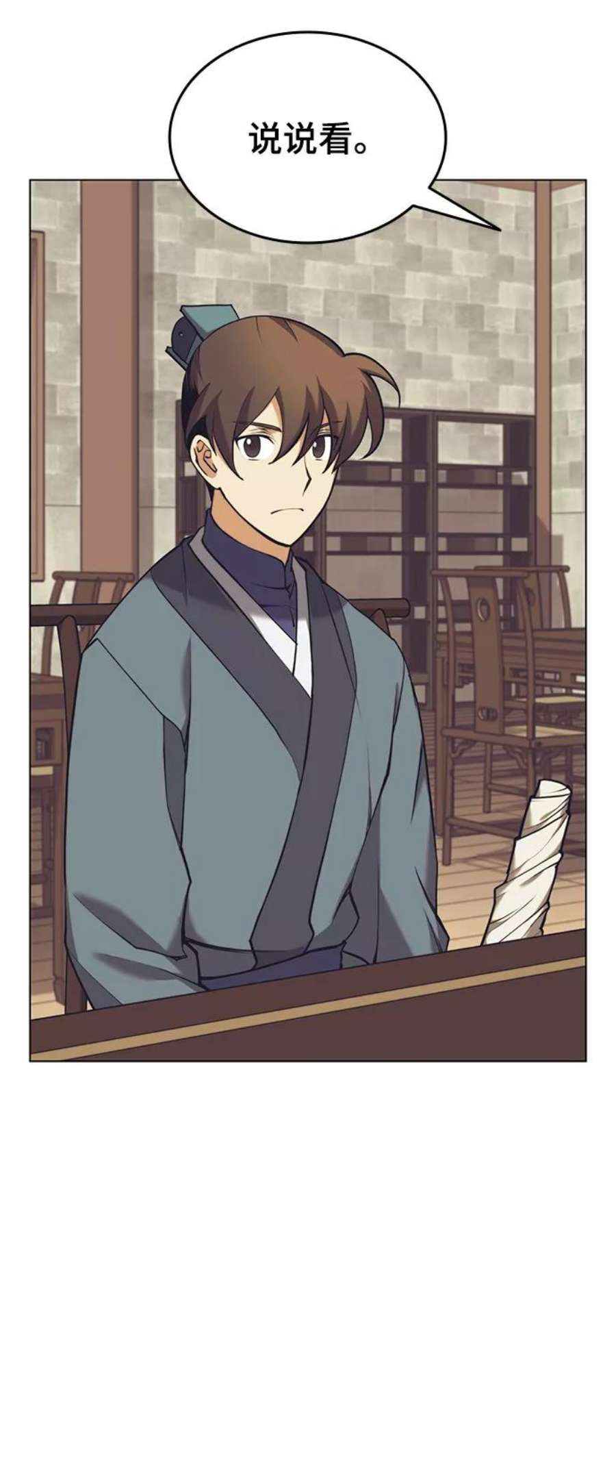 落乡文士传第二季 第23话 清流与白露