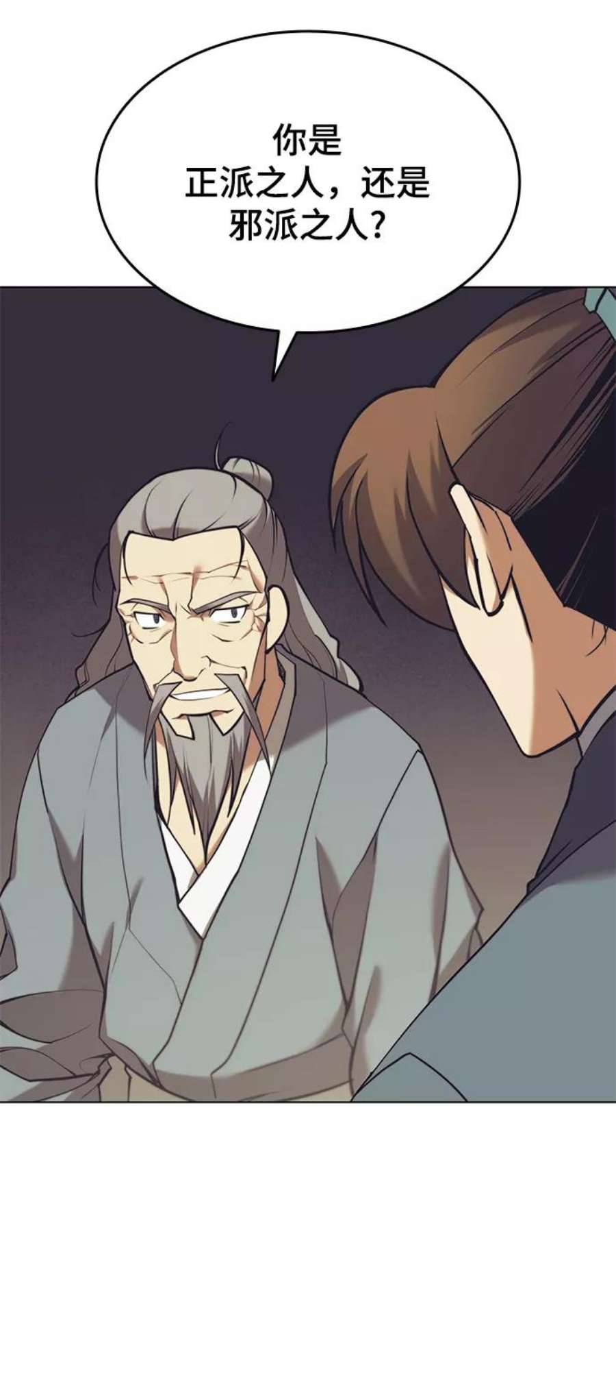 落乡文士传第二季 第23话 清流与白露