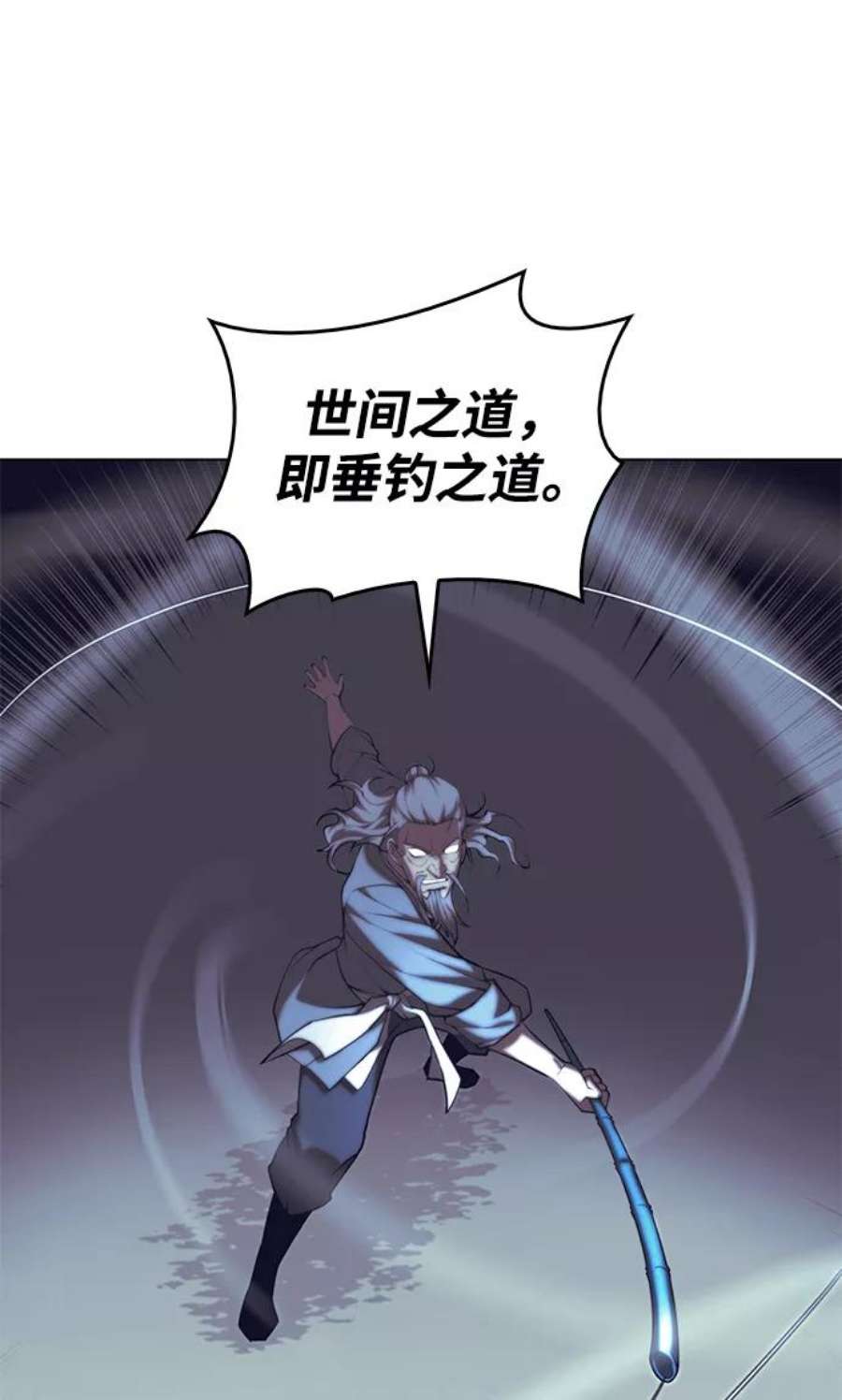 落乡文士传第二季 第24话 渔翁与孙斌