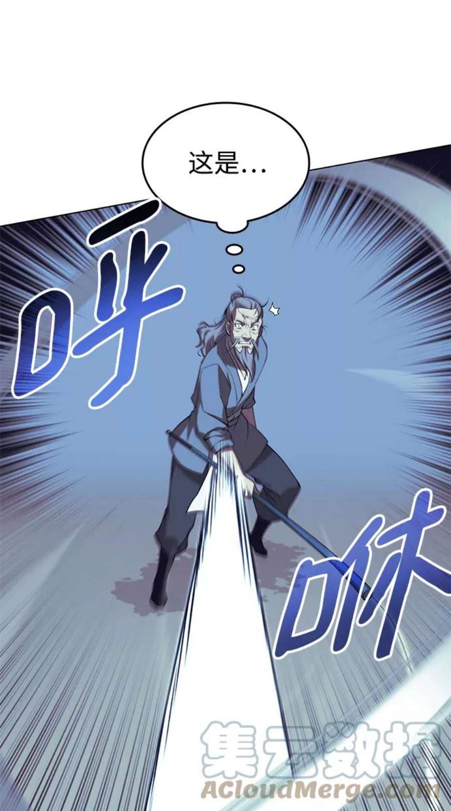 落乡文士传第二季 第24话 渔翁与孙斌