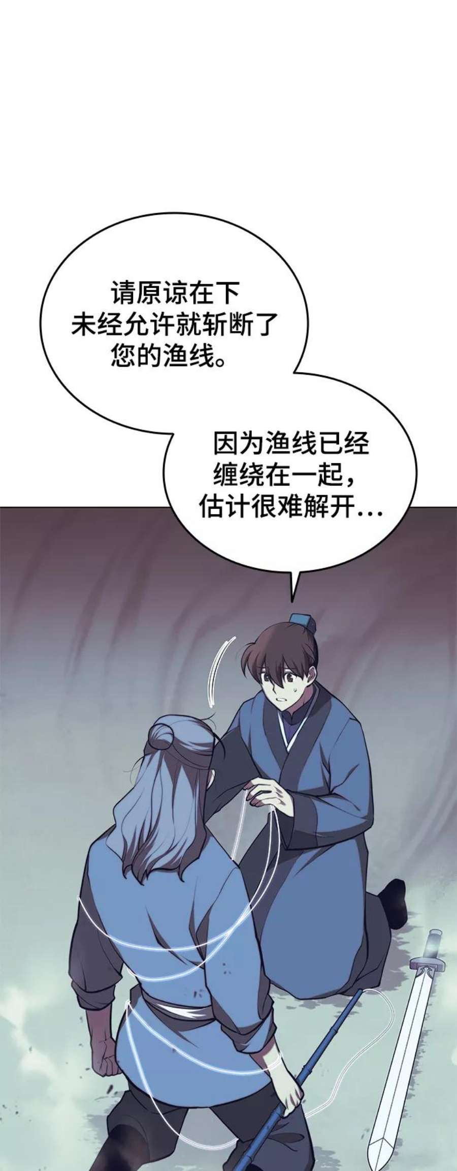 落乡文士传第二季 第24话 渔翁与孙斌