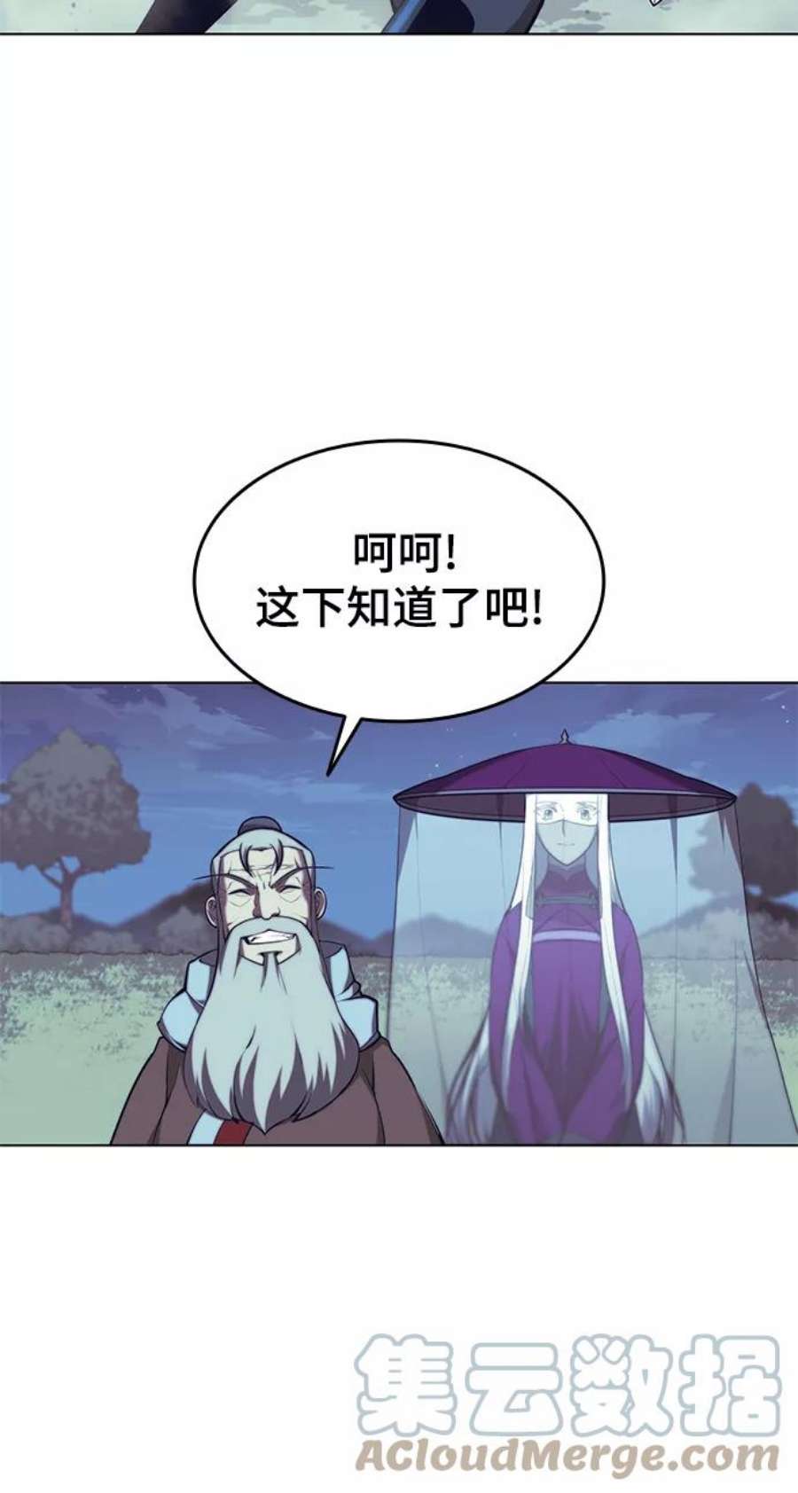 落乡文士传第二季 第24话 渔翁与孙斌