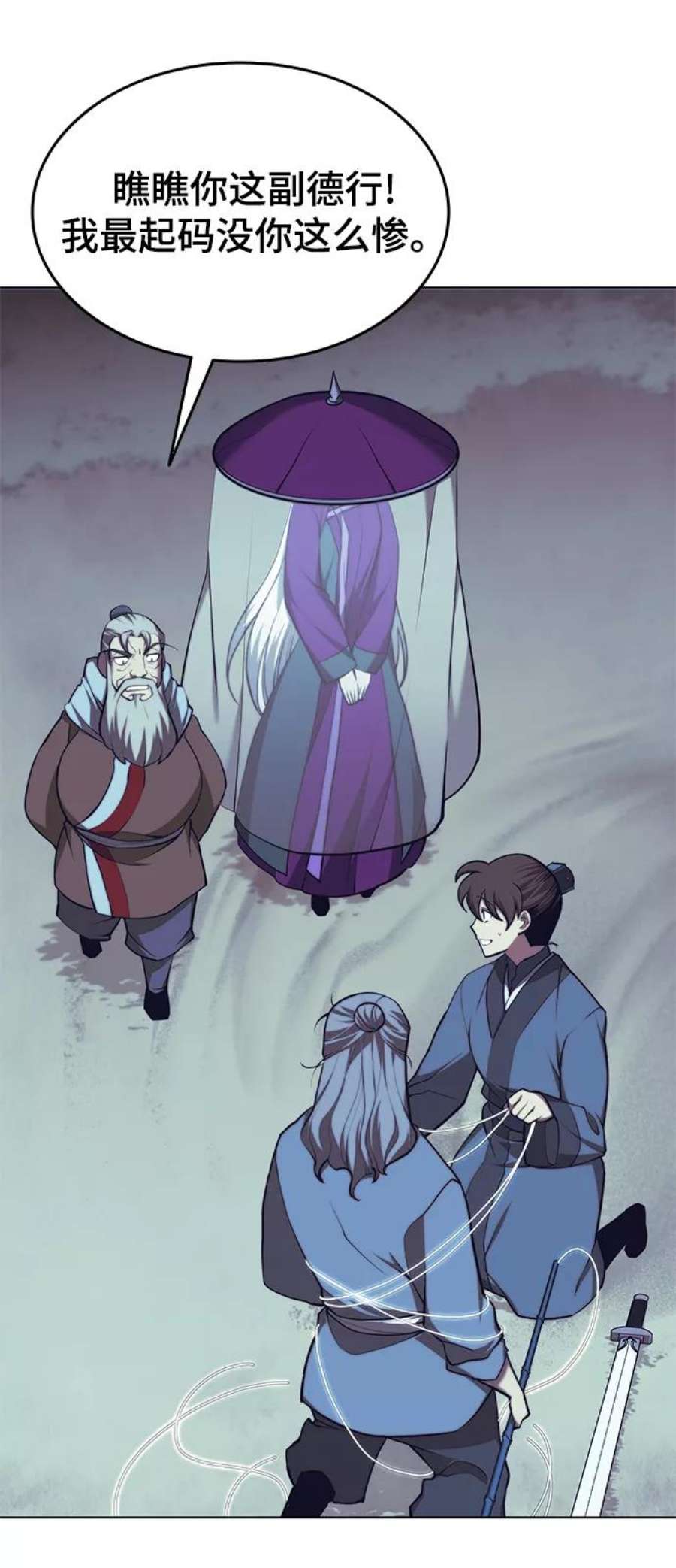 落乡文士传第二季 第24话 渔翁与孙斌