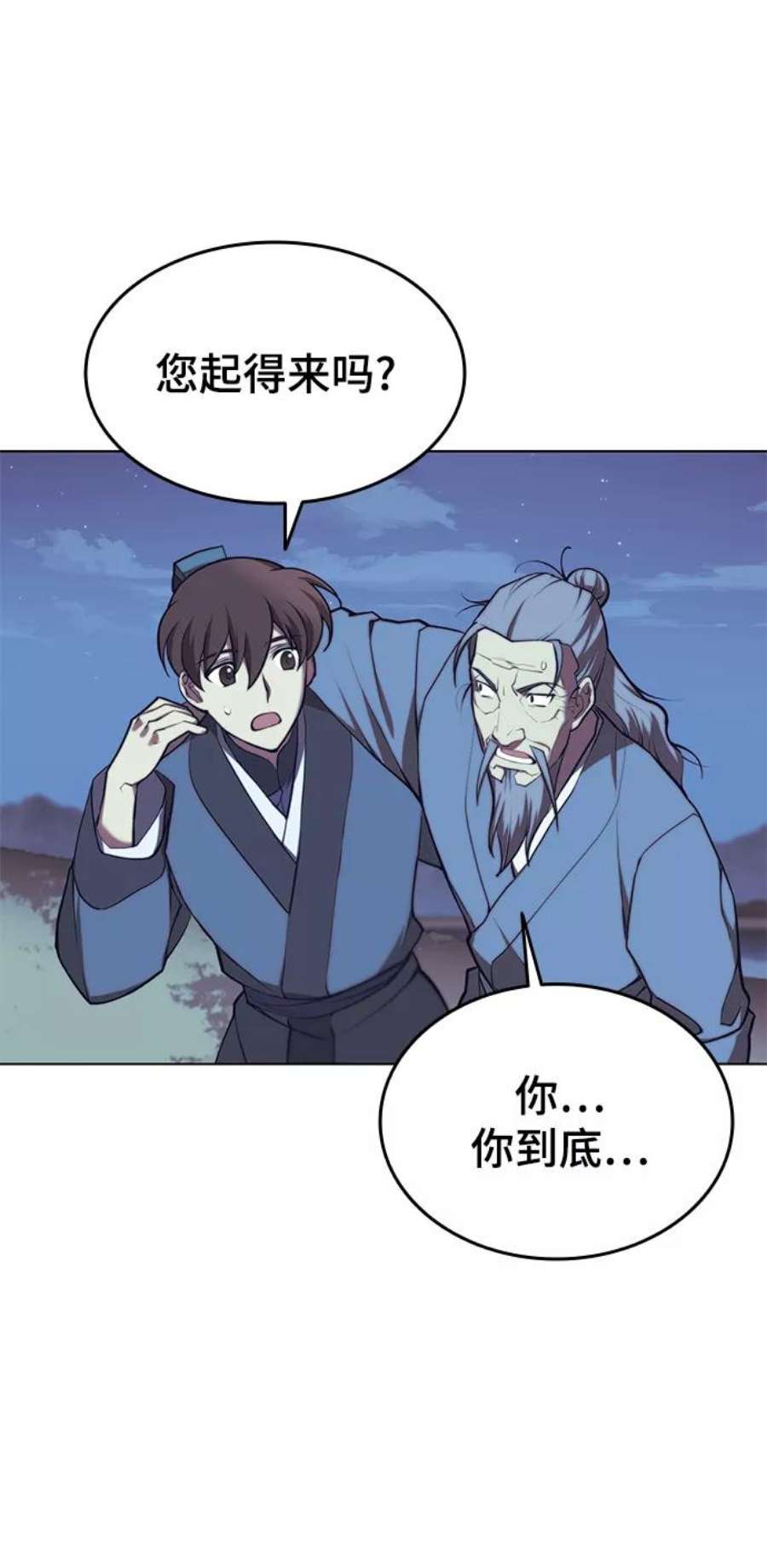 落乡文士传第二季 第24话 渔翁与孙斌