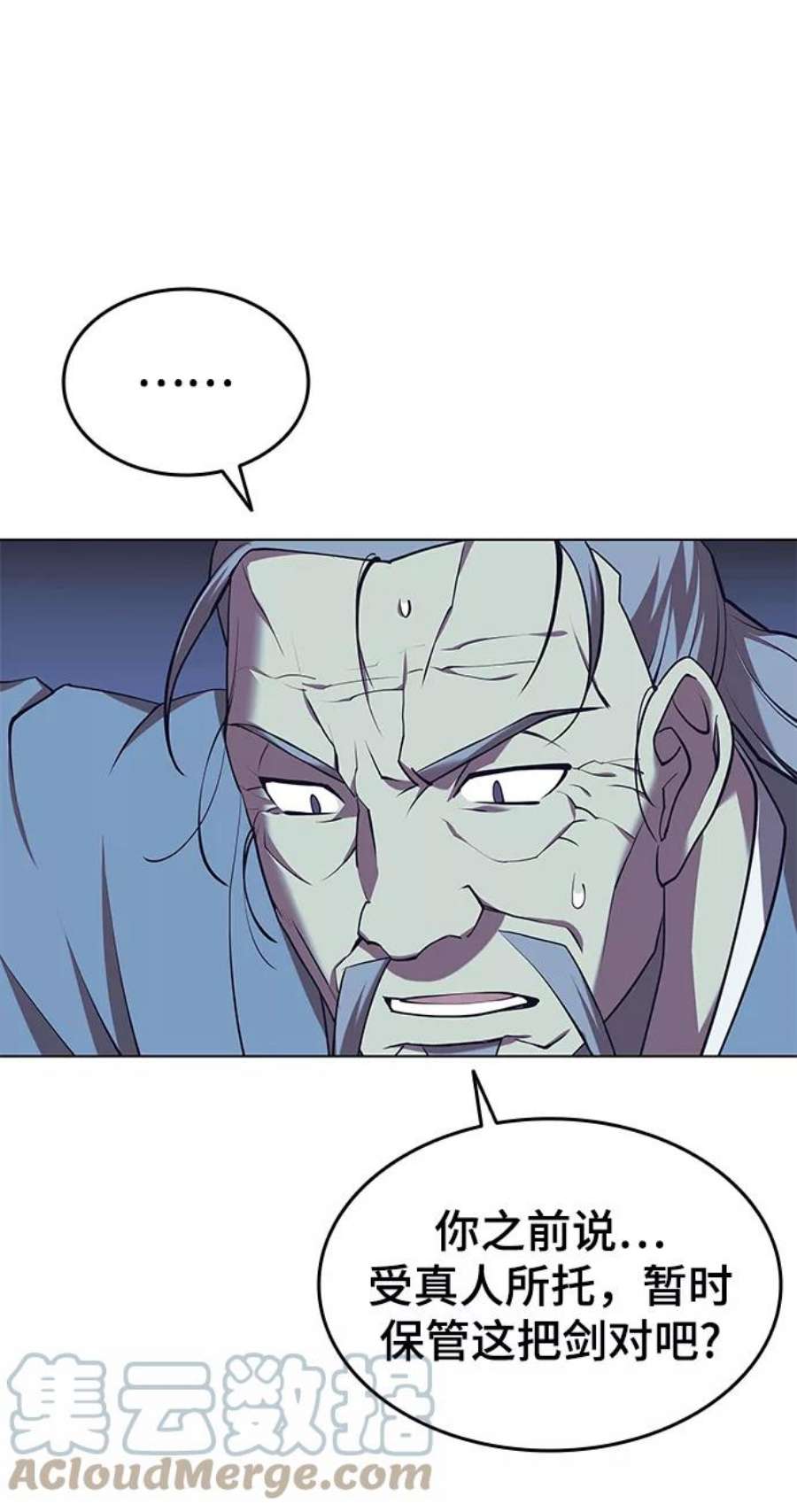 落乡文士传第二季 第24话 渔翁与孙斌