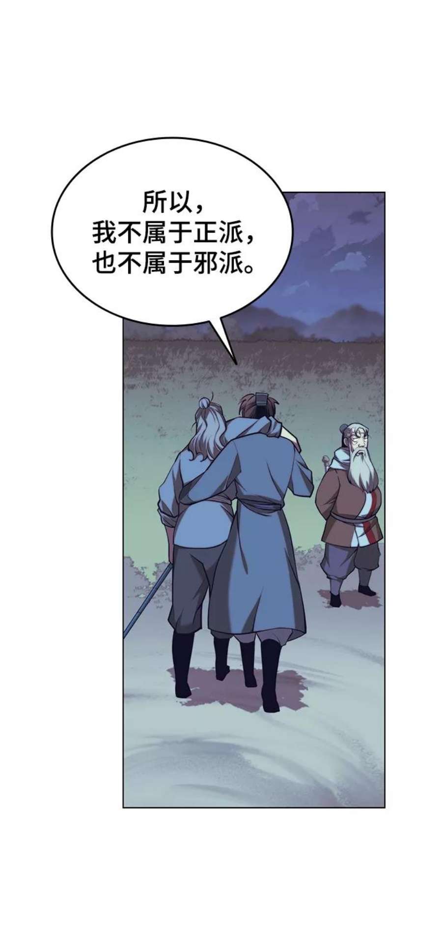 落乡文士传第二季 第24话 渔翁与孙斌