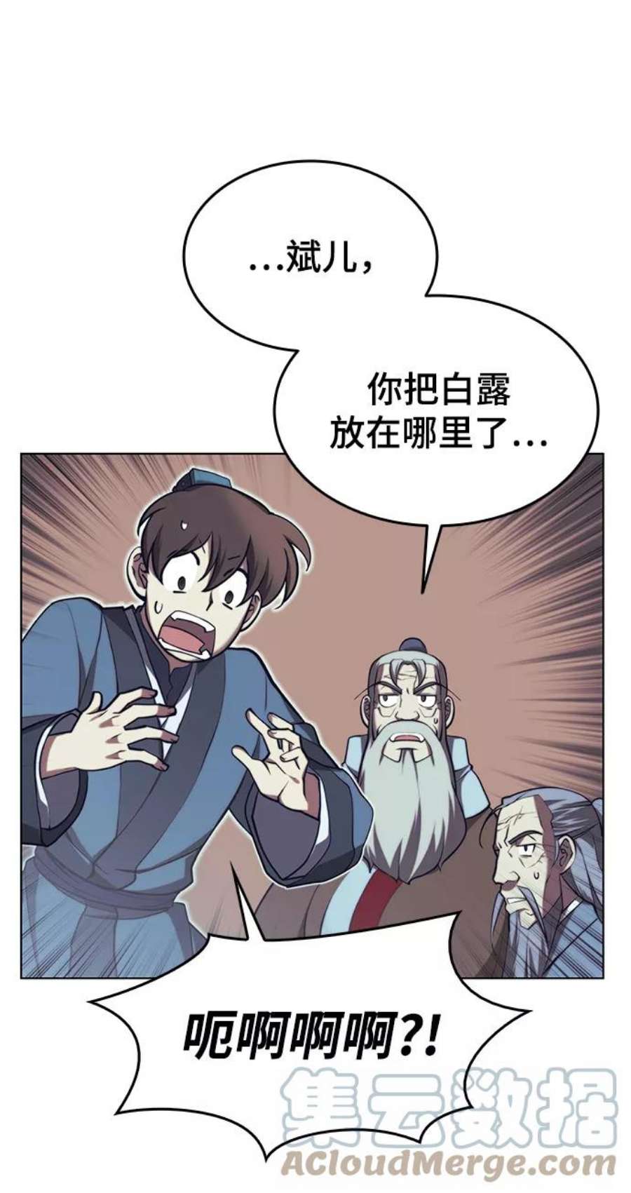 落乡文士传第二季 第24话 渔翁与孙斌