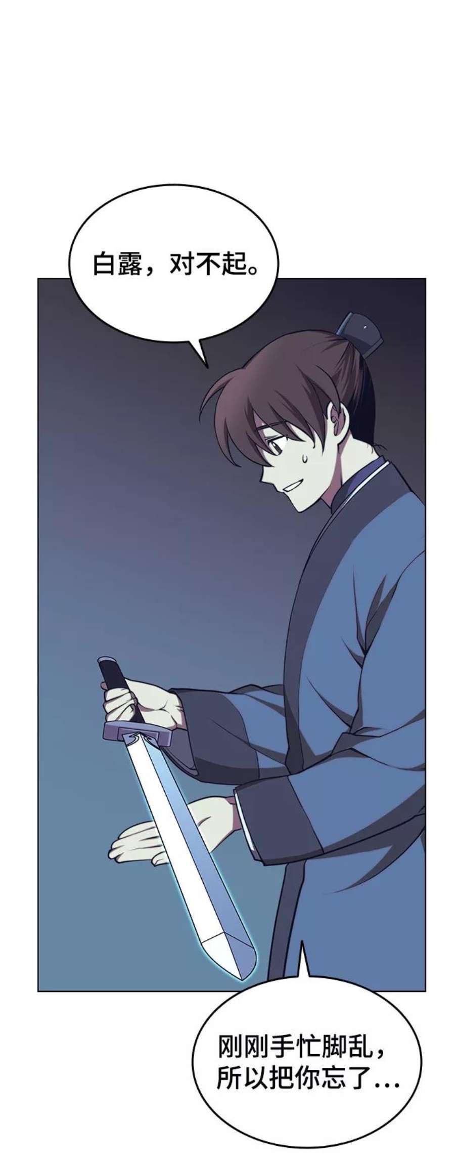 落乡文士传第二季 第24话 渔翁与孙斌