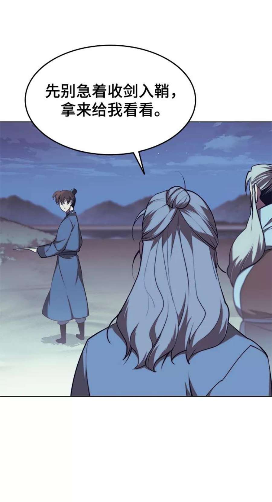 落乡文士传第二季 第24话 渔翁与孙斌