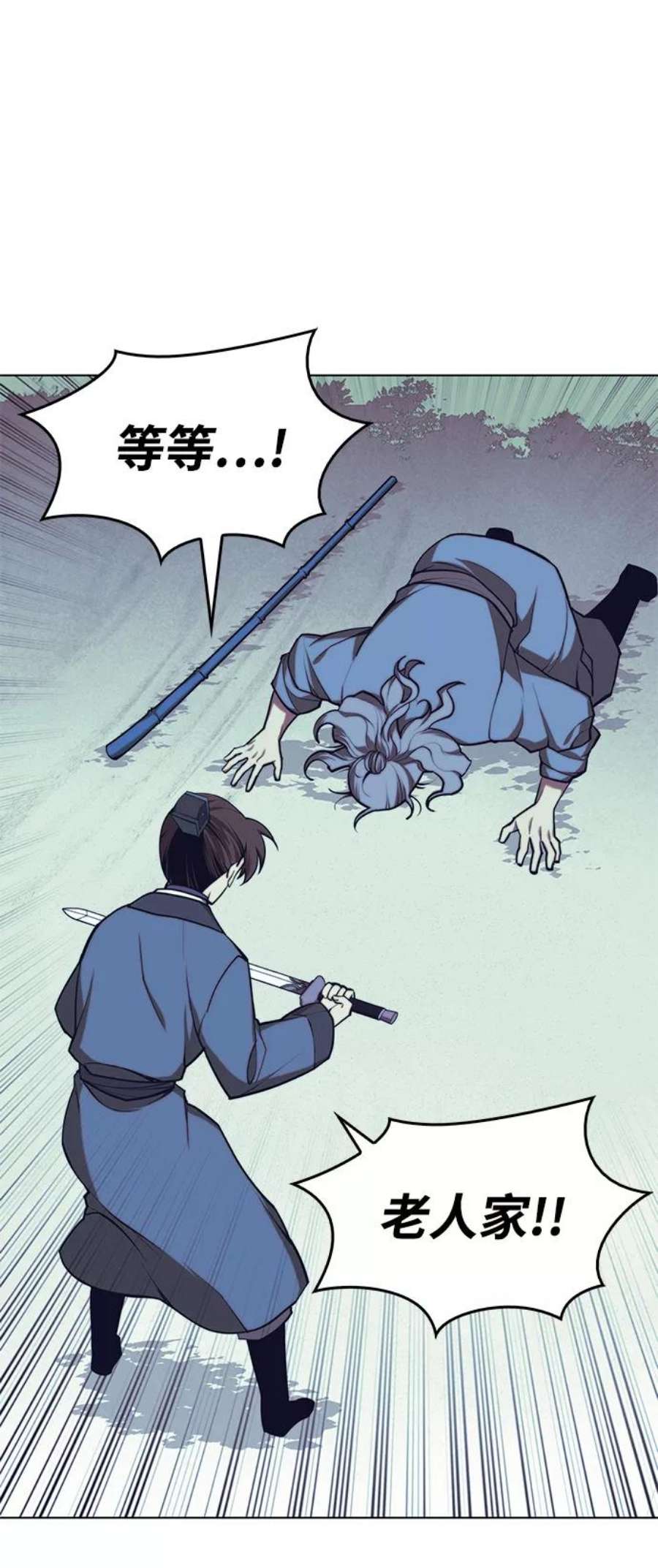 落乡文士传第二季 第24话 渔翁与孙斌