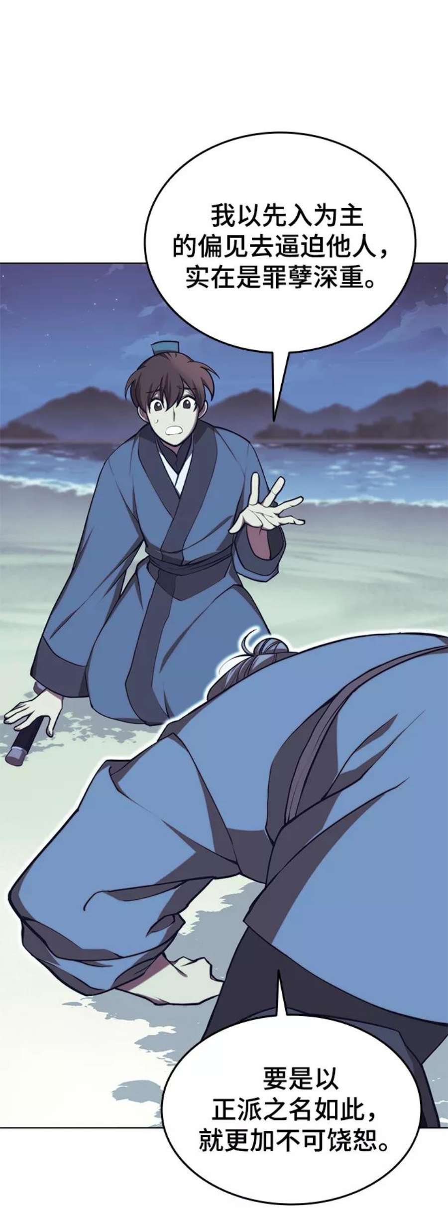 落乡文士传第二季 第24话 渔翁与孙斌