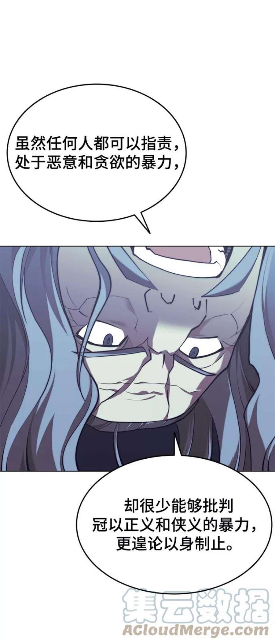 落乡文士传第二季 第24话 渔翁与孙斌