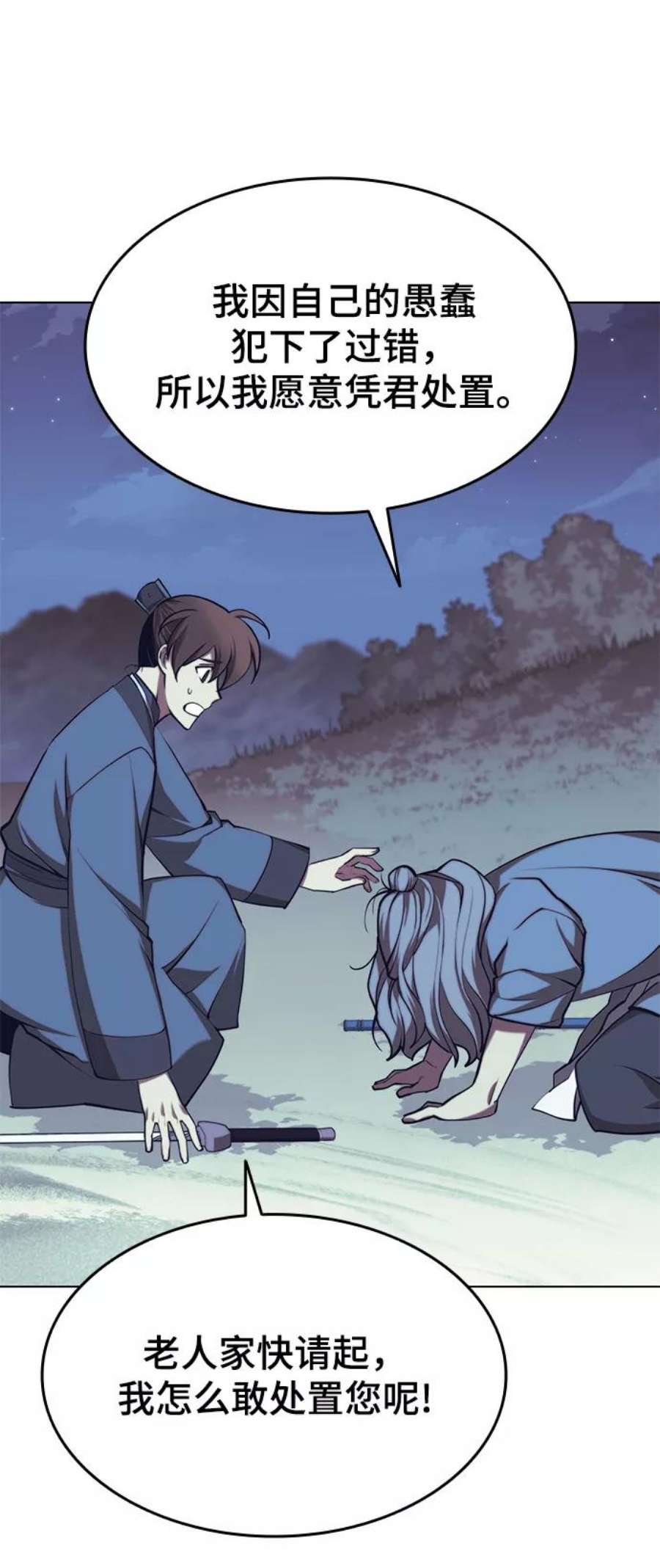 落乡文士传第二季 第24话 渔翁与孙斌