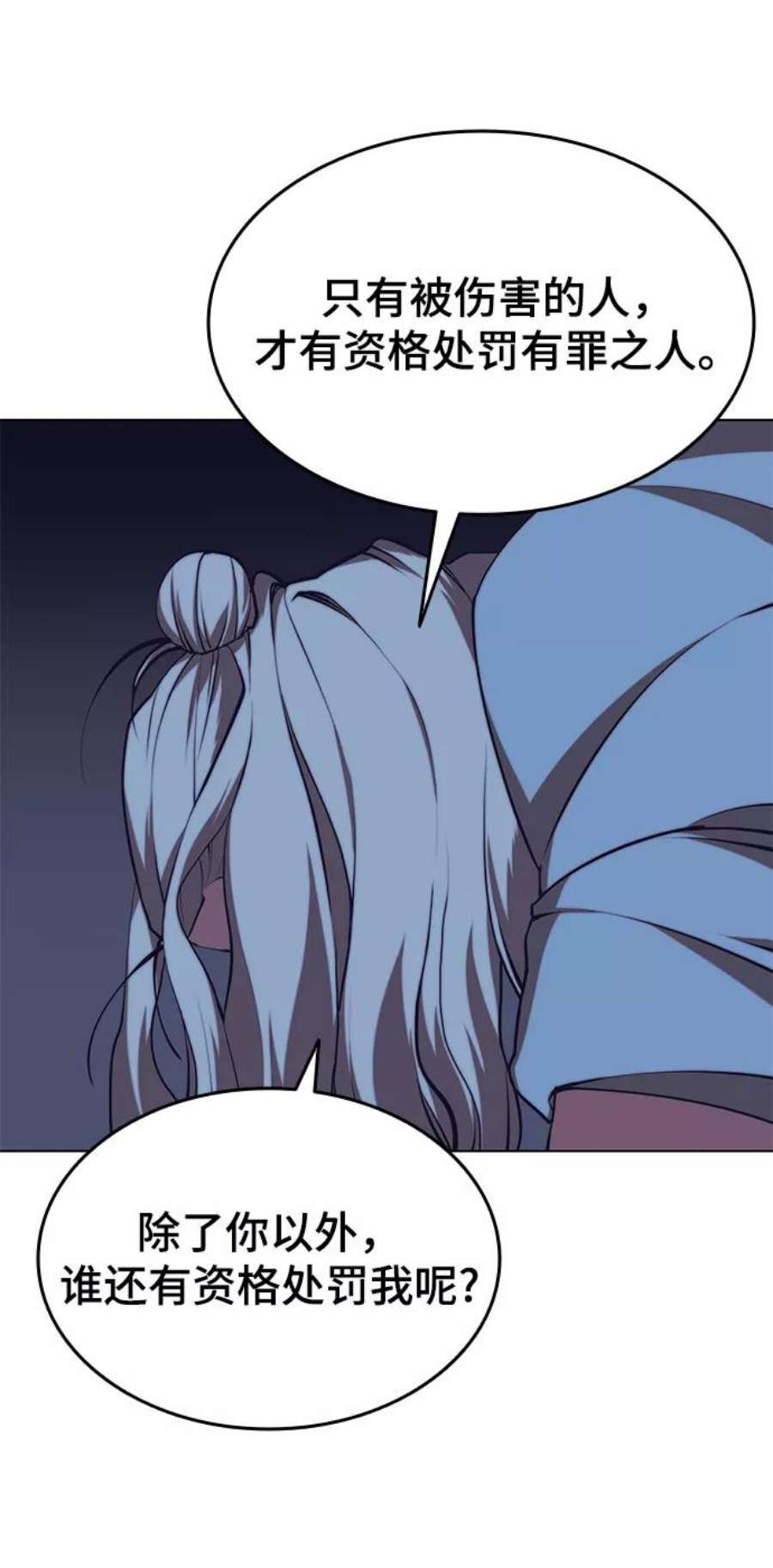 落乡文士传第二季 第24话 渔翁与孙斌