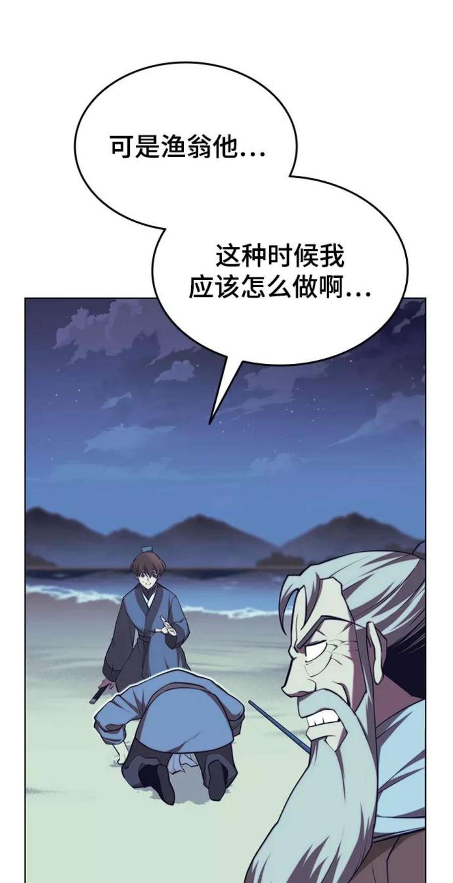 落乡文士传第二季 第24话 渔翁与孙斌