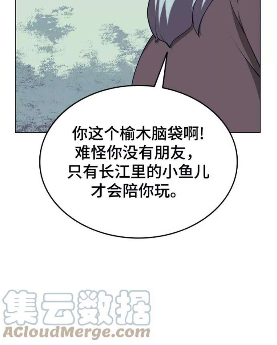 落乡文士传第二季 第24话 渔翁与孙斌