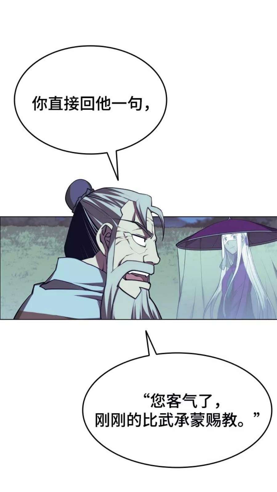 落乡文士传第二季 第24话 渔翁与孙斌