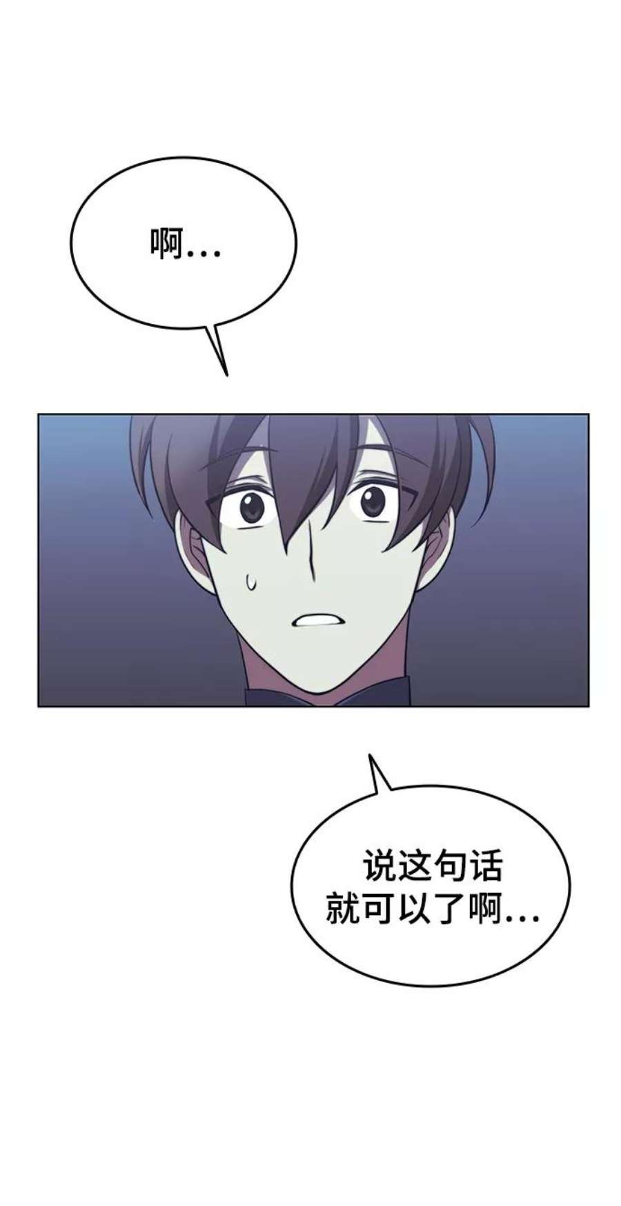 落乡文士传第二季 第24话 渔翁与孙斌