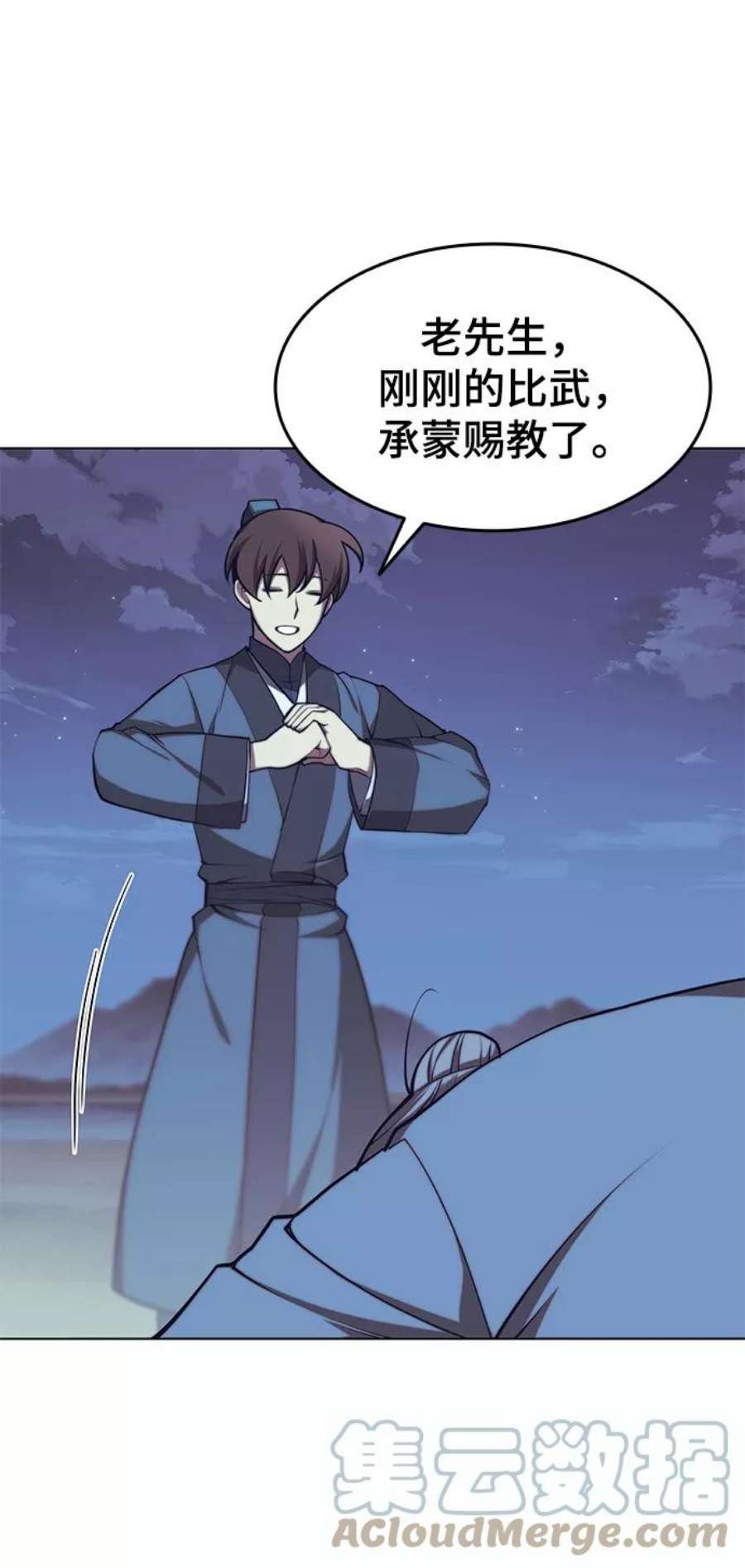 落乡文士传第二季 第24话 渔翁与孙斌