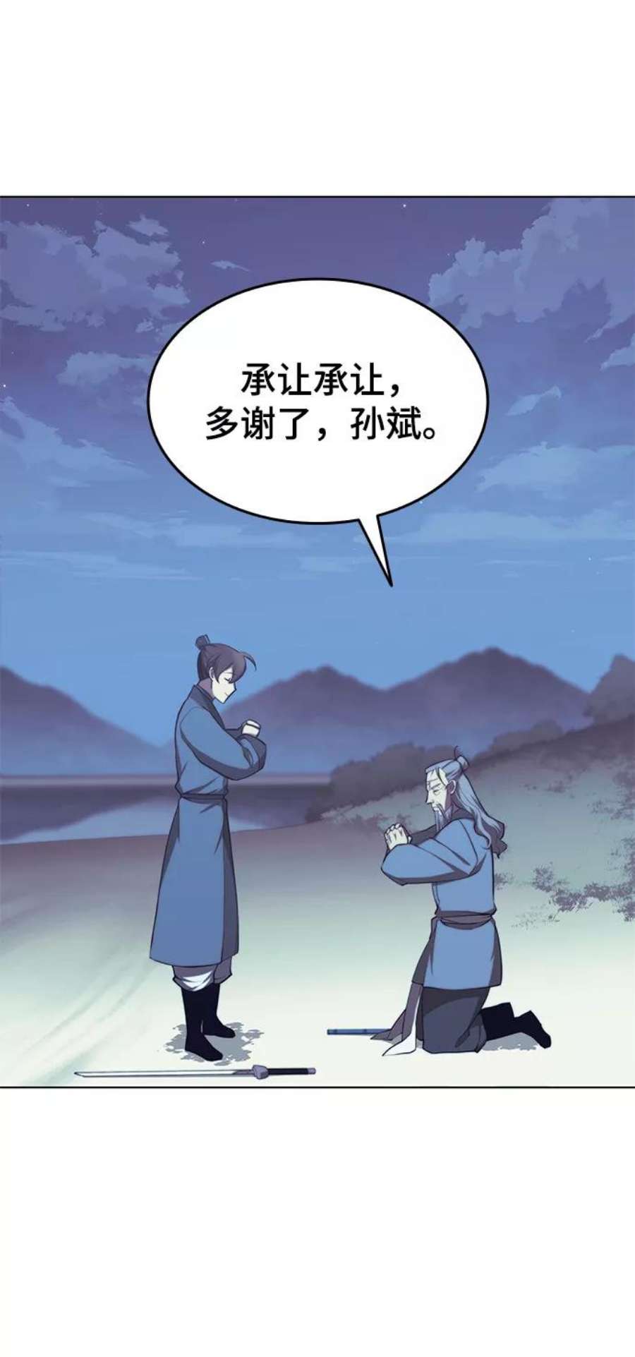 落乡文士传第二季 第24话 渔翁与孙斌