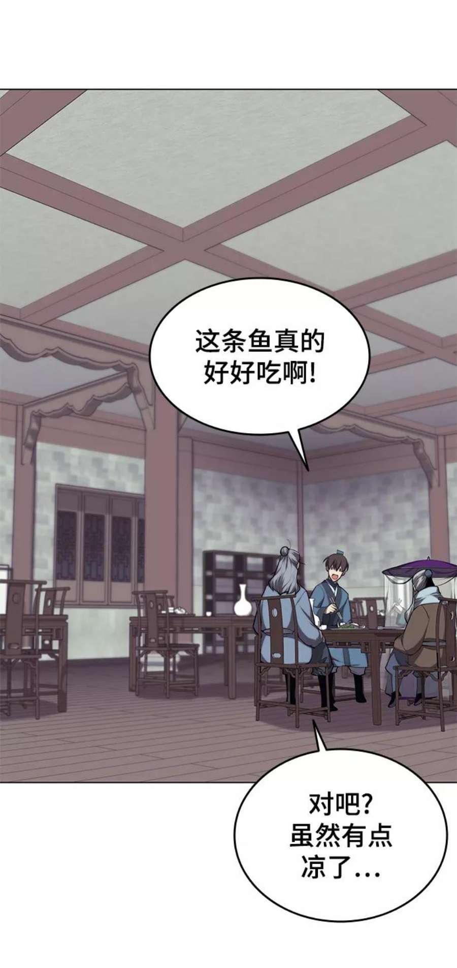 落乡文士传第二季 第24话 渔翁与孙斌