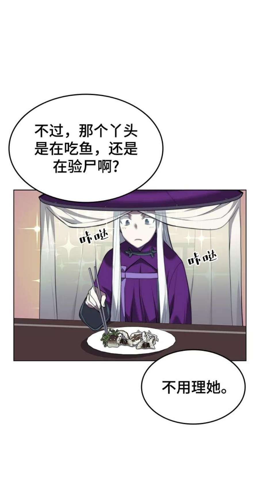 落乡文士传第二季 第24话 渔翁与孙斌