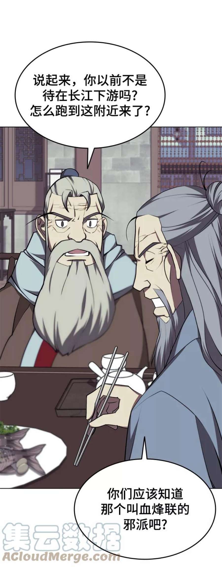 落乡文士传第二季 第24话 渔翁与孙斌