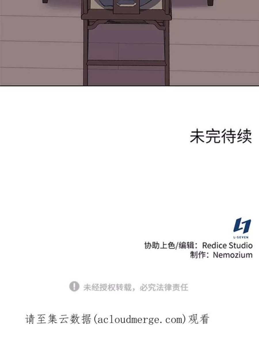 落乡文士传第二季 第24话 渔翁与孙斌