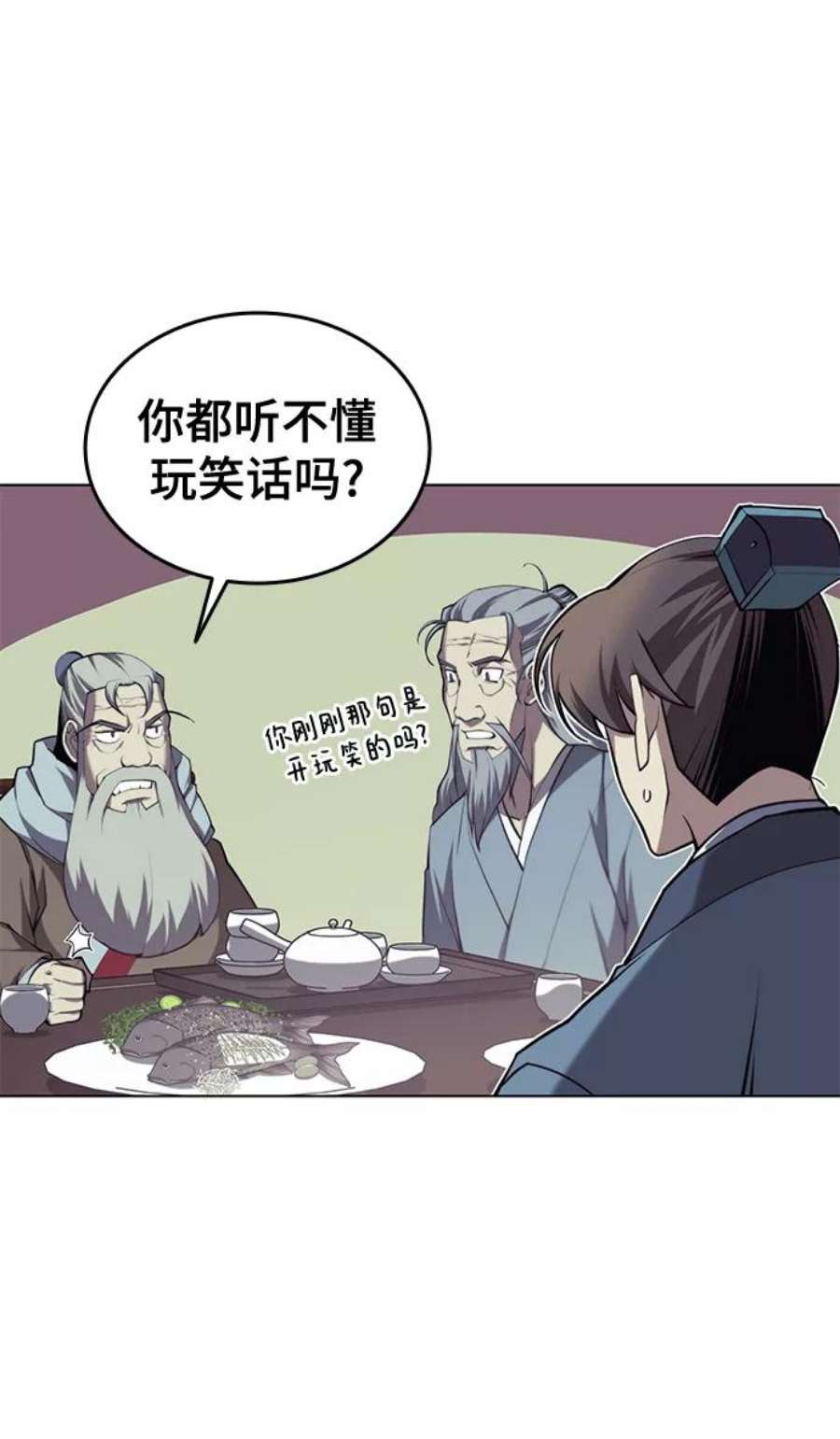 落乡文士传第二季 第25话 进入江北